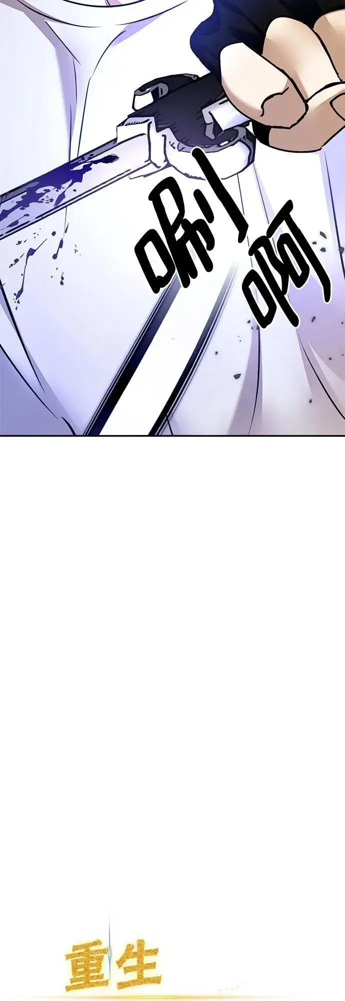 漫画《重生最强玩家》[第169话] 剑星(2)第57张图