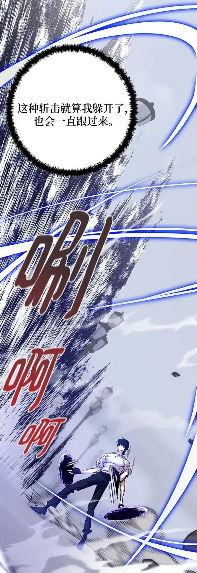 漫画《重生最强玩家》[第169话] 剑星(2)第6张图