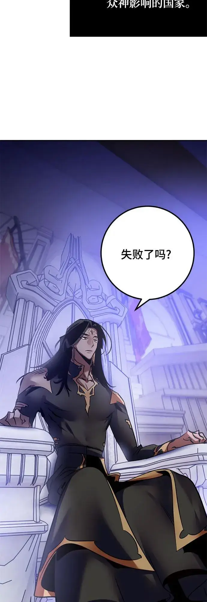 漫画《重生最强玩家》[第169话] 剑星(2)第60张图