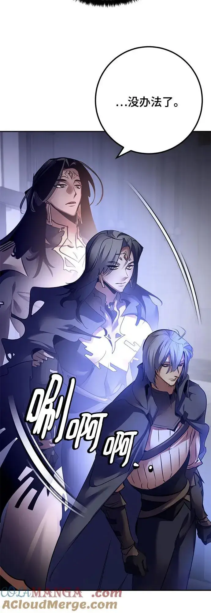 漫画《重生最强玩家》[第169话] 剑星(2)第67张图