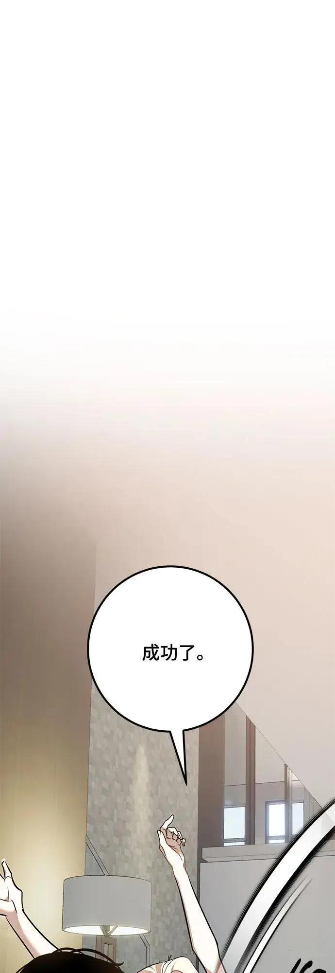 漫画《重生最强玩家》[第169话] 剑星(2)第69张图