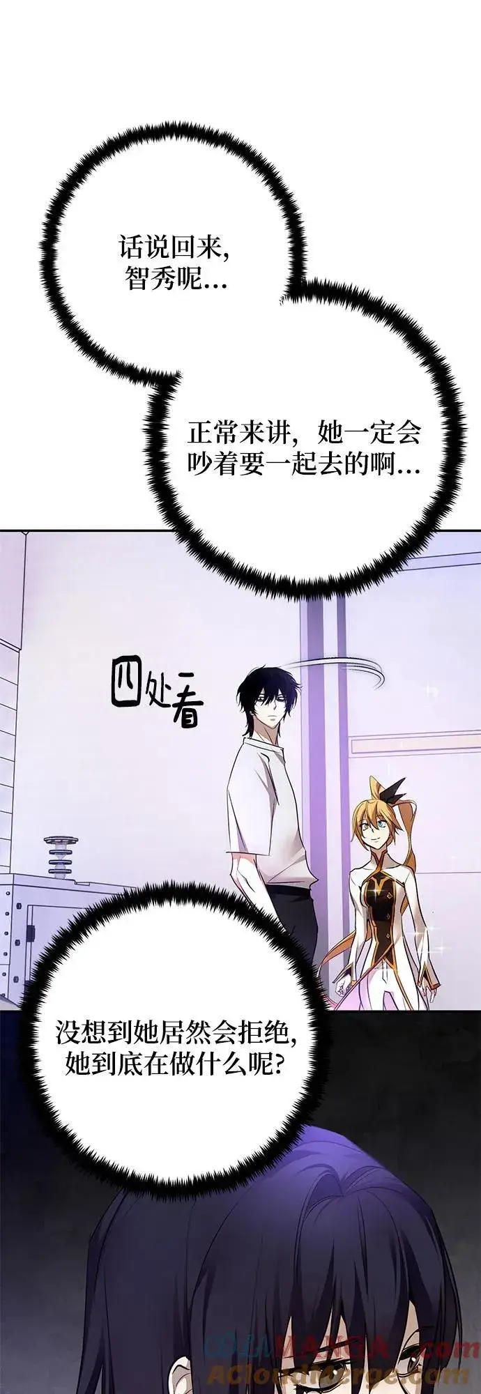 漫画《重生最强玩家》[第169话] 剑星(2)第76张图