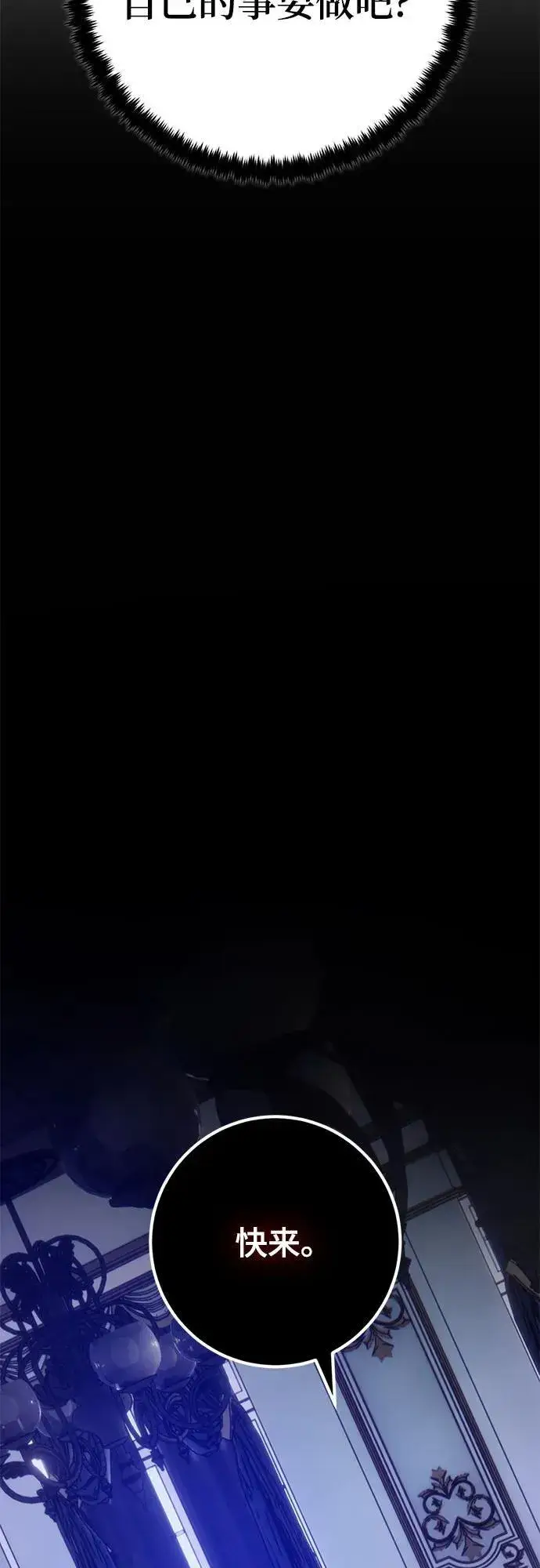 漫画《重生最强玩家》[第169话] 剑星(2)第78张图