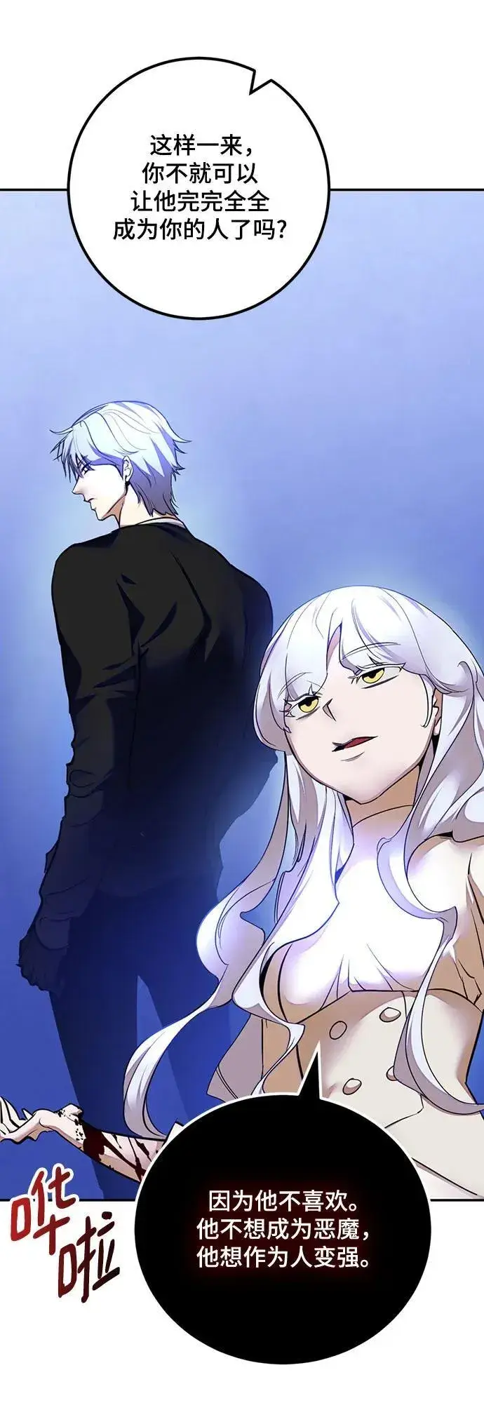 漫画《重生最强玩家》[第170话] 剑星(3)第11张图