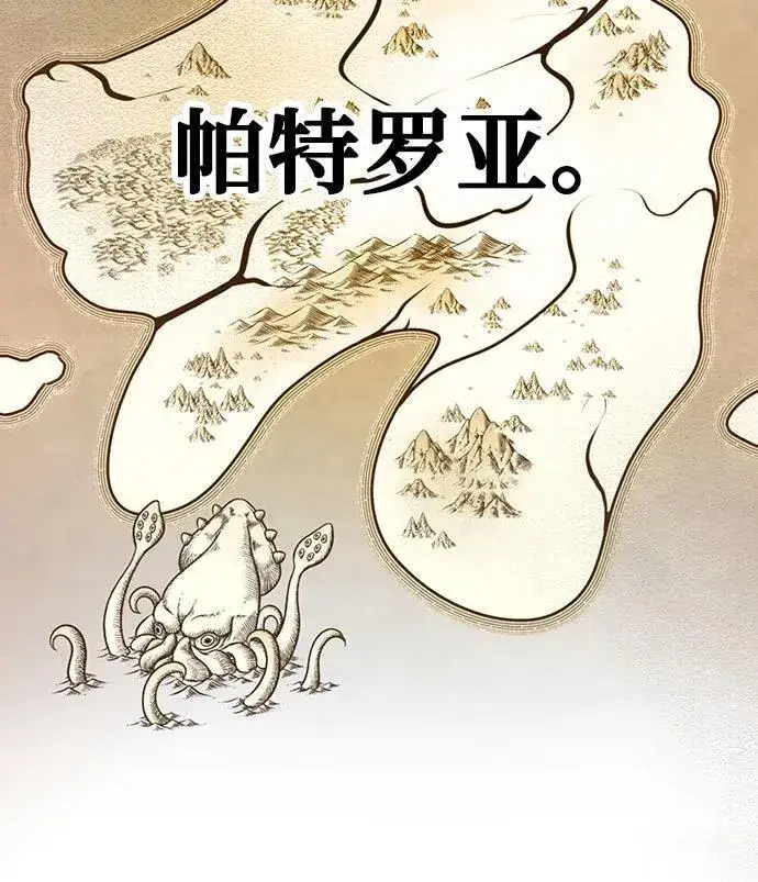漫画《重生最强玩家》[第170话] 剑星(3)第18张图