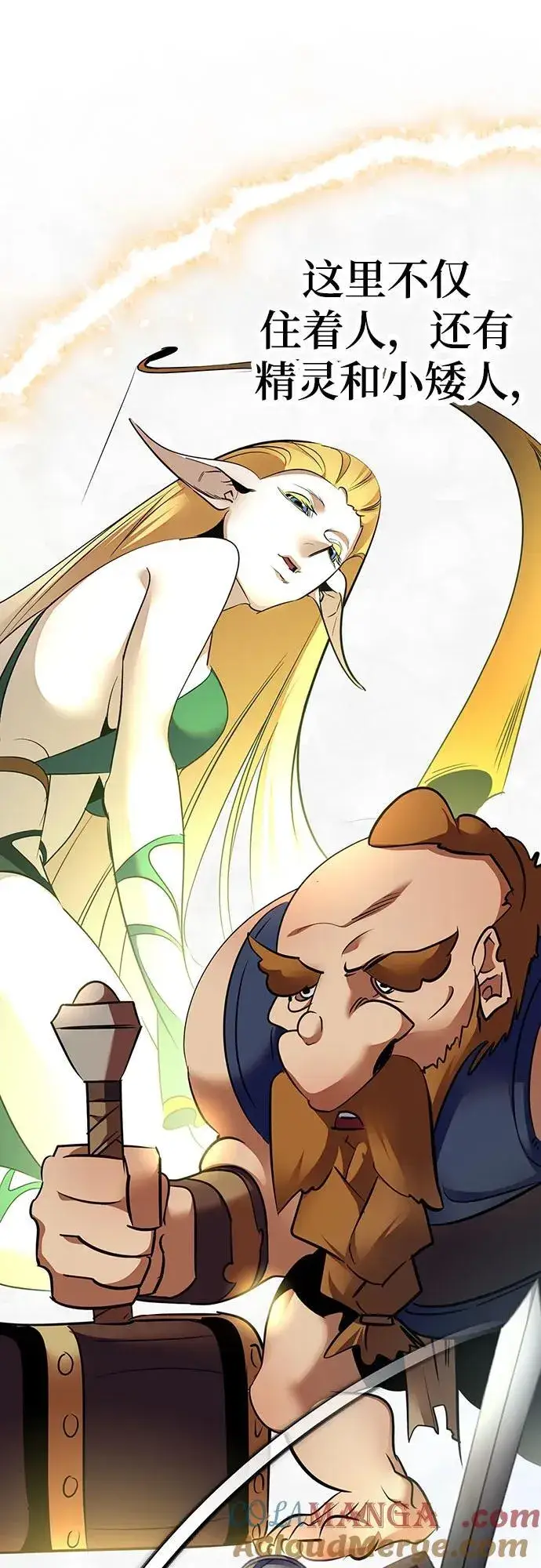 漫画《重生最强玩家》[第170话] 剑星(3)第19张图