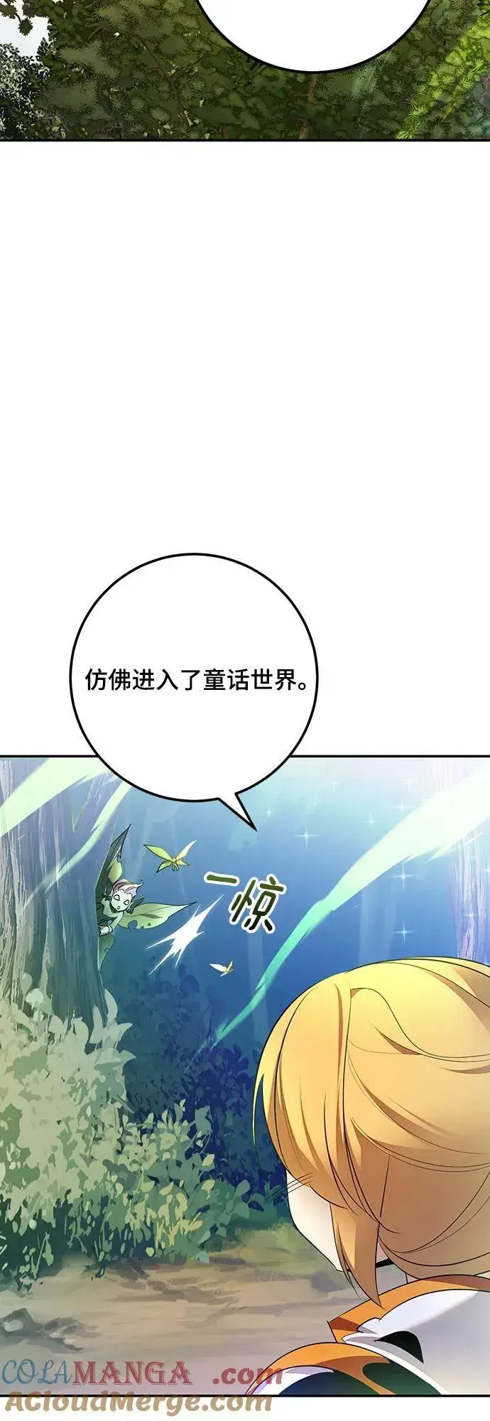 漫画《重生最强玩家》[第170话] 剑星(3)第22张图