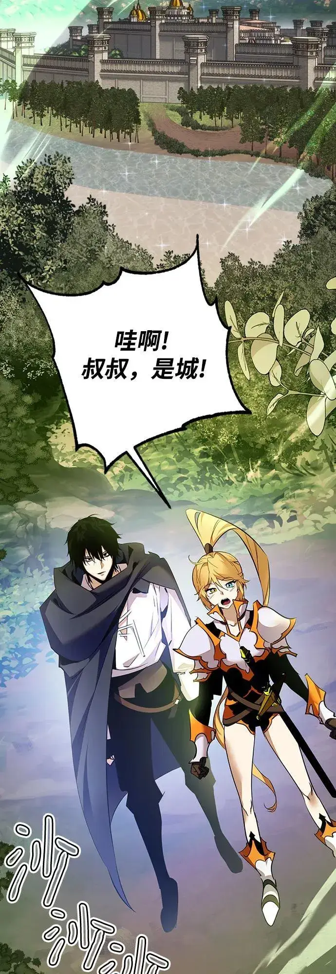 漫画《重生最强玩家》[第170话] 剑星(3)第24张图