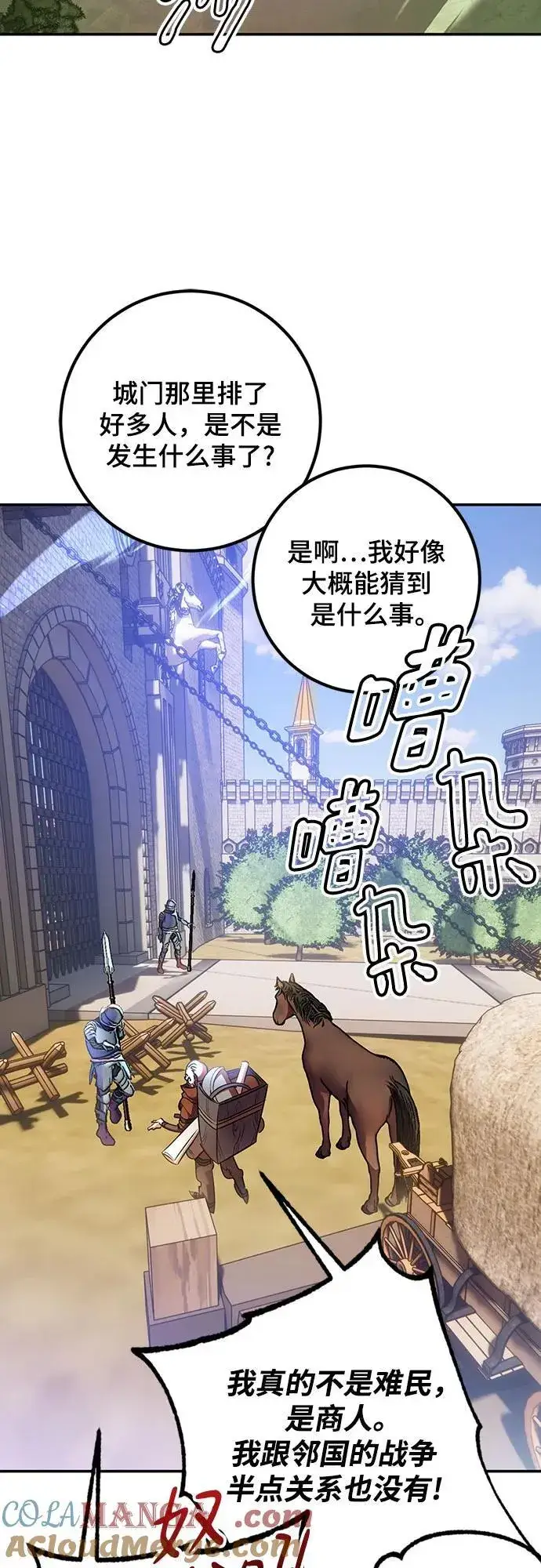 漫画《重生最强玩家》[第170话] 剑星(3)第25张图