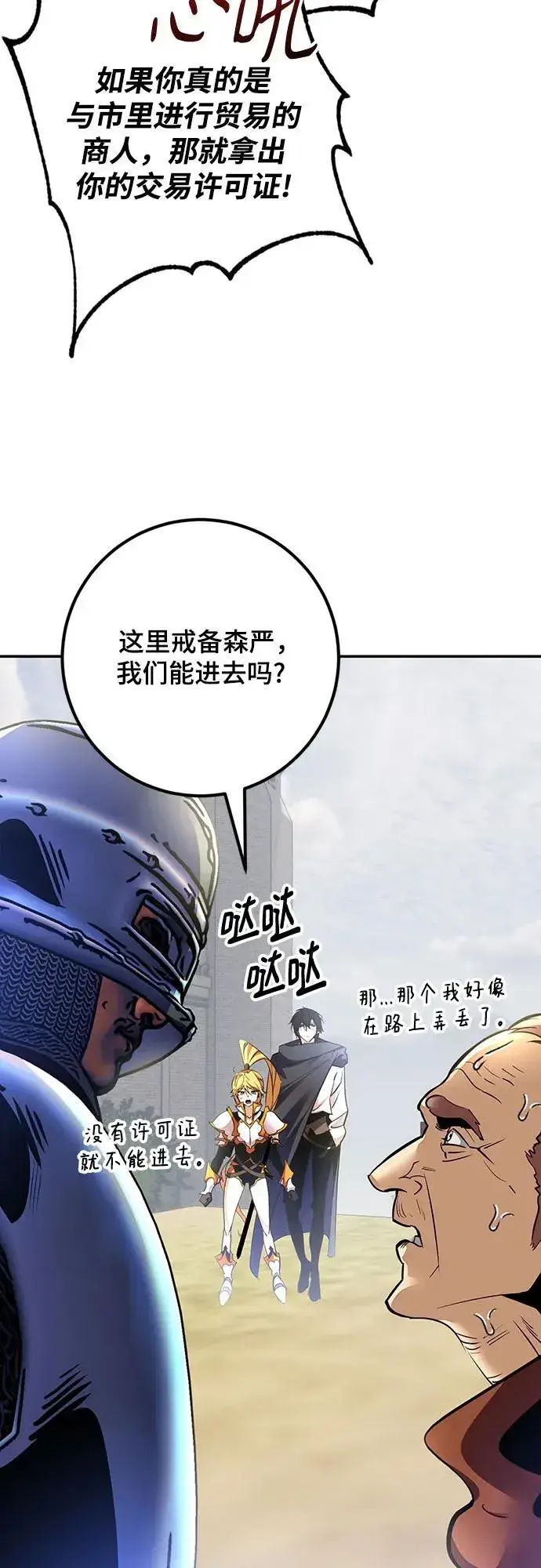 漫画《重生最强玩家》[第170话] 剑星(3)第26张图