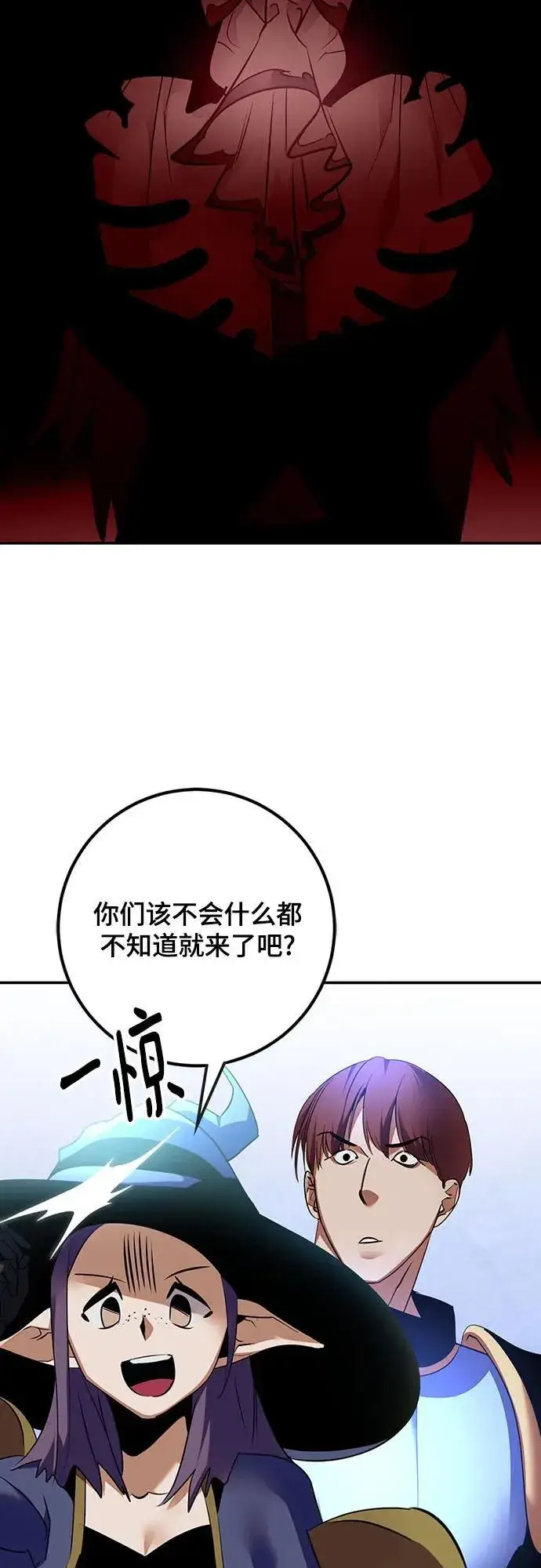 漫画《重生最强玩家》[第170话] 剑星(3)第35张图