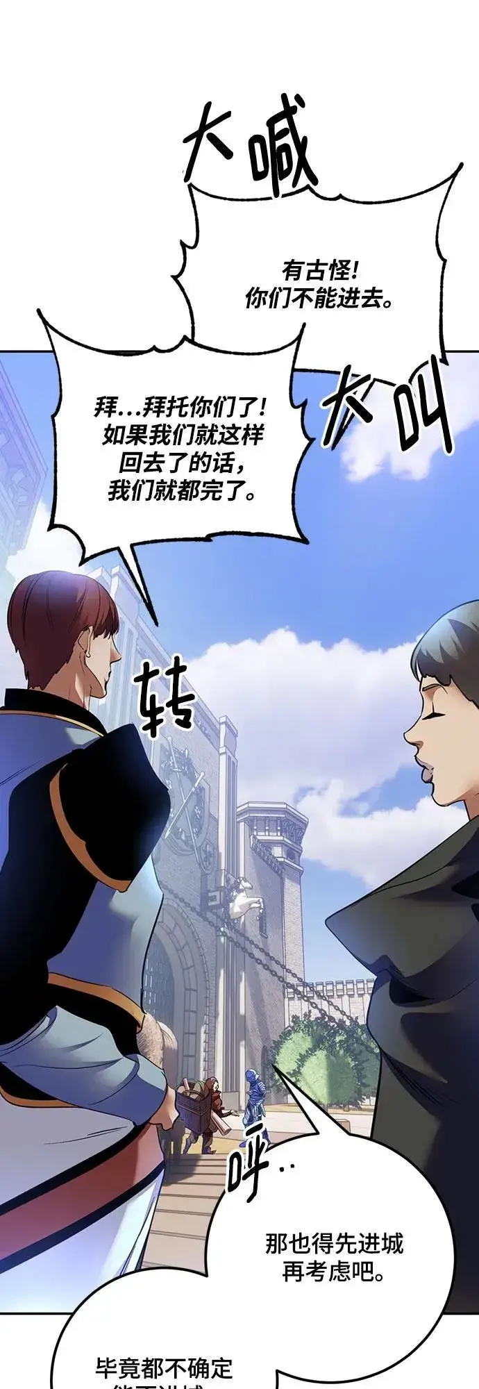 漫画《重生最强玩家》[第170话] 剑星(3)第38张图