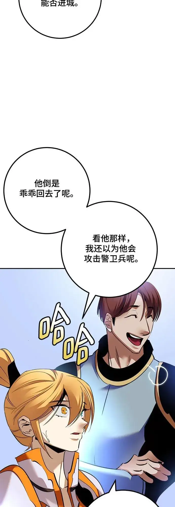 漫画《重生最强玩家》[第170话] 剑星(3)第39张图