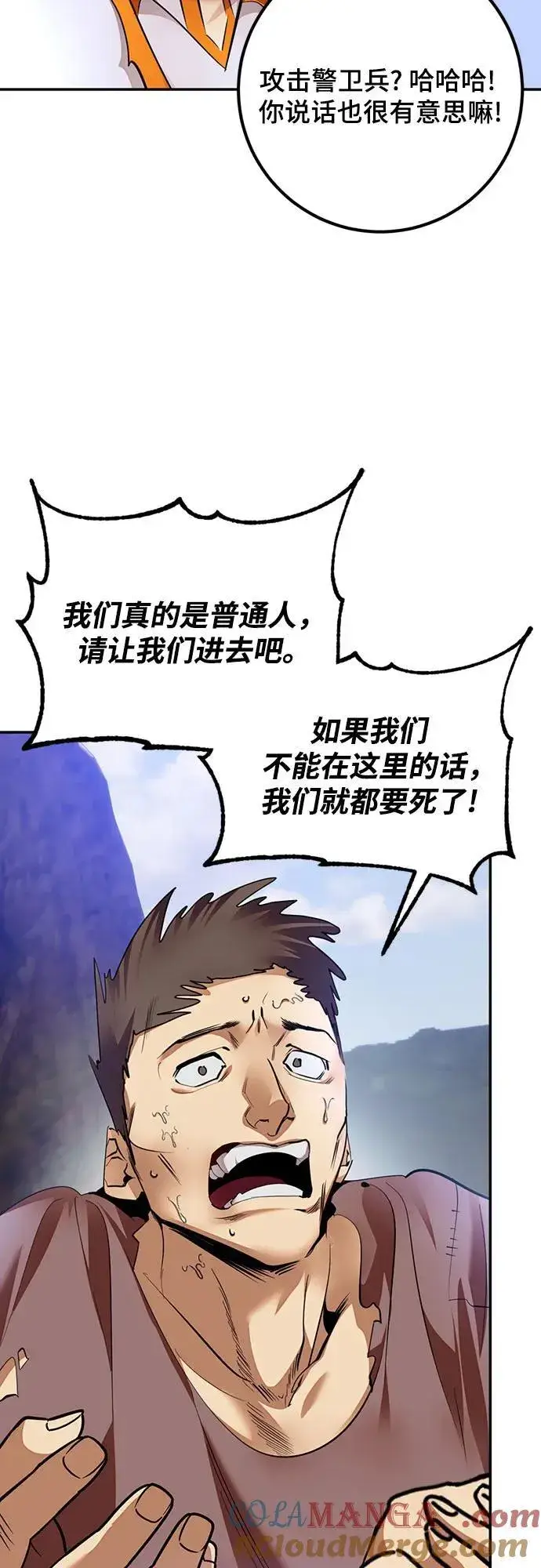 漫画《重生最强玩家》[第170话] 剑星(3)第40张图