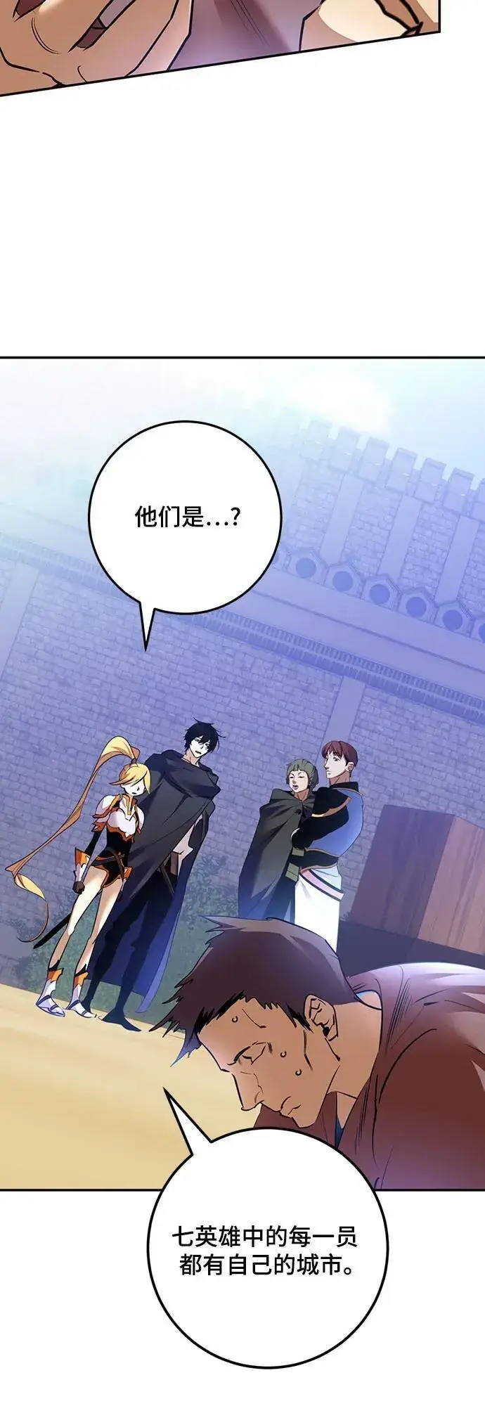 漫画《重生最强玩家》[第170话] 剑星(3)第41张图