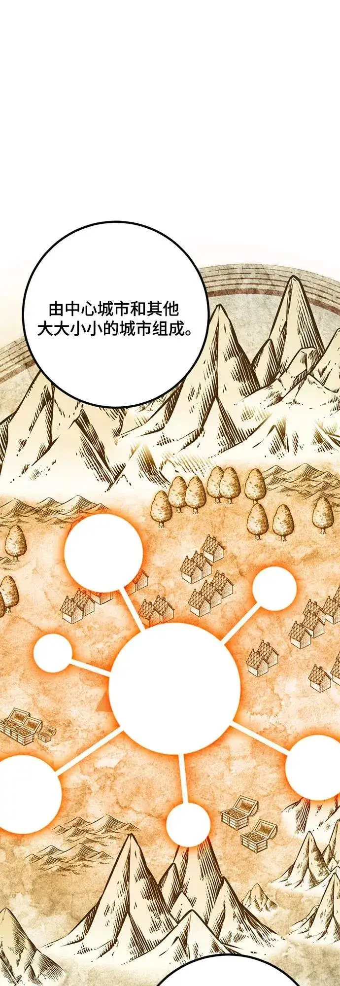 漫画《重生最强玩家》[第170话] 剑星(3)第42张图