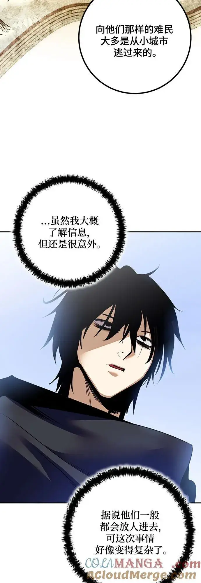 漫画《重生最强玩家》[第170话] 剑星(3)第43张图