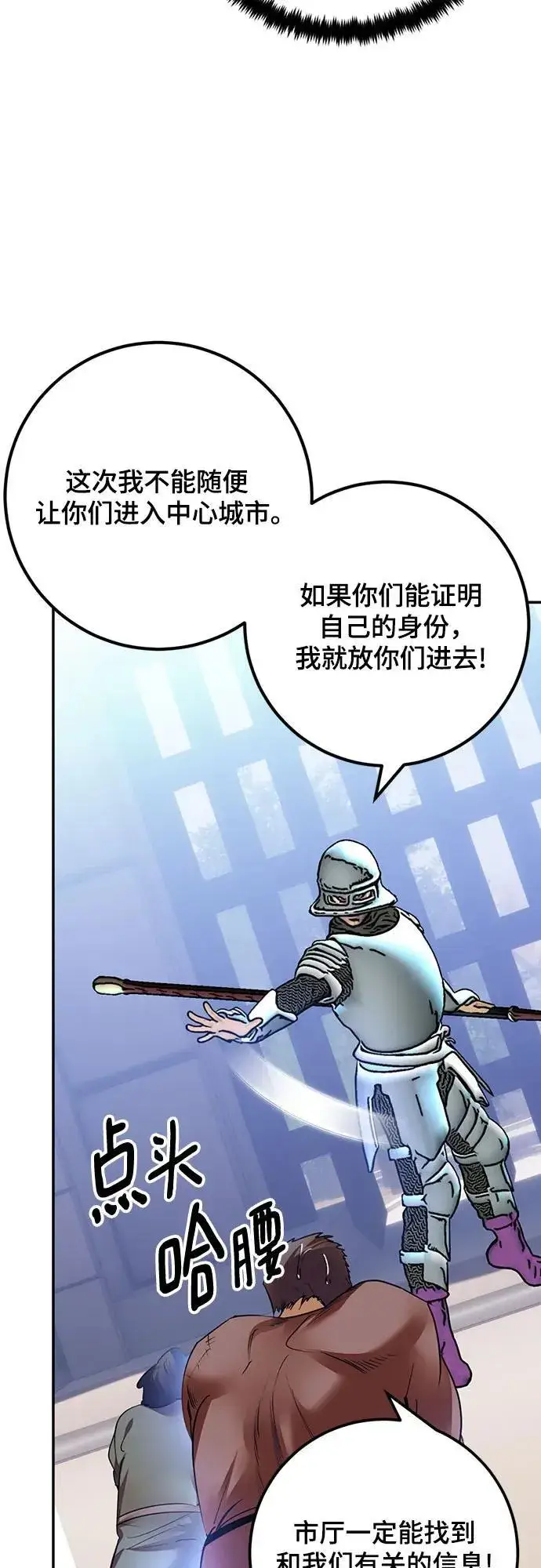 漫画《重生最强玩家》[第170话] 剑星(3)第44张图