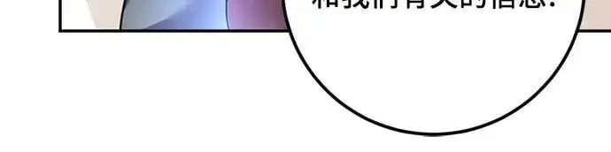 漫画《重生最强玩家》[第170话] 剑星(3)第45张图