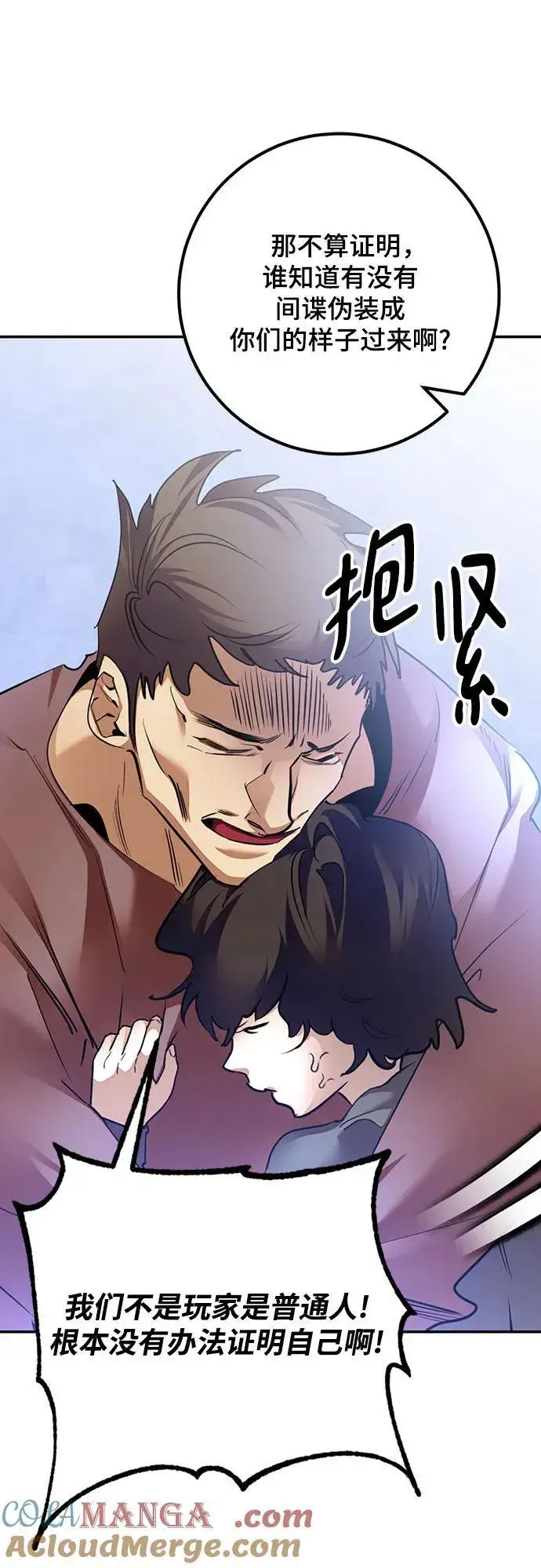 漫画《重生最强玩家》[第170话] 剑星(3)第46张图
