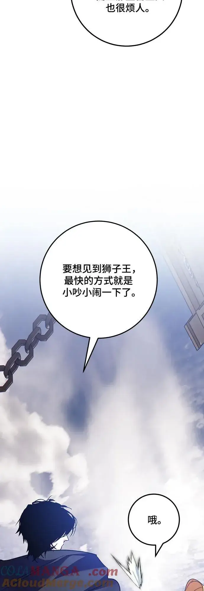 漫画《重生最强玩家》[第170话] 剑星(3)第49张图