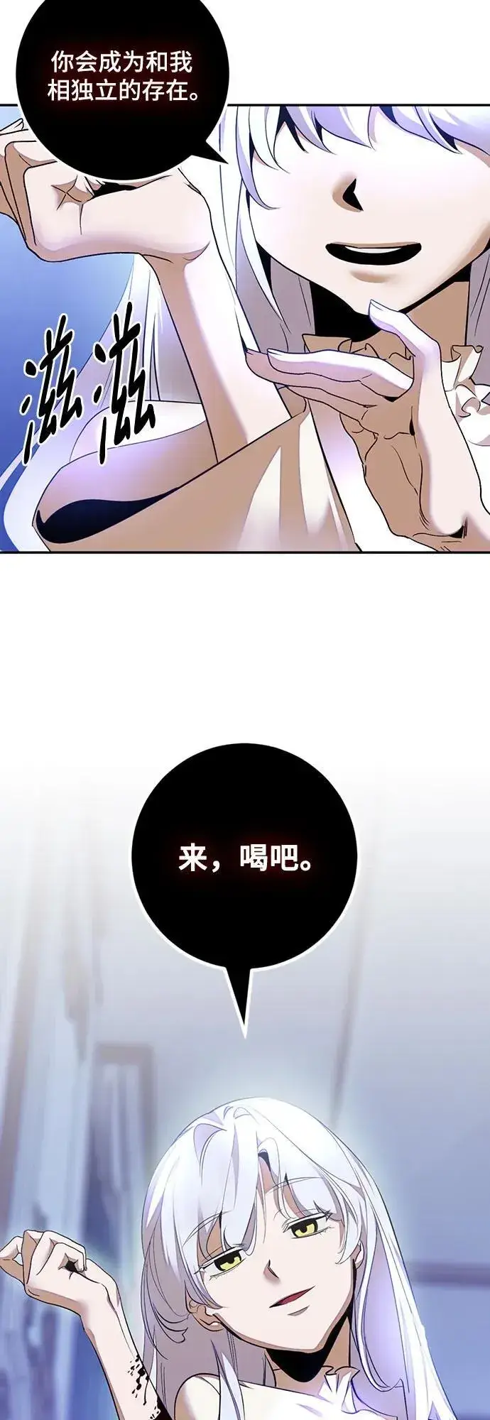 漫画《重生最强玩家》[第170话] 剑星(3)第5张图