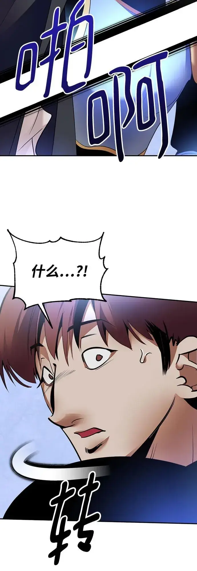漫画《重生最强玩家》[第170话] 剑星(3)第51张图
