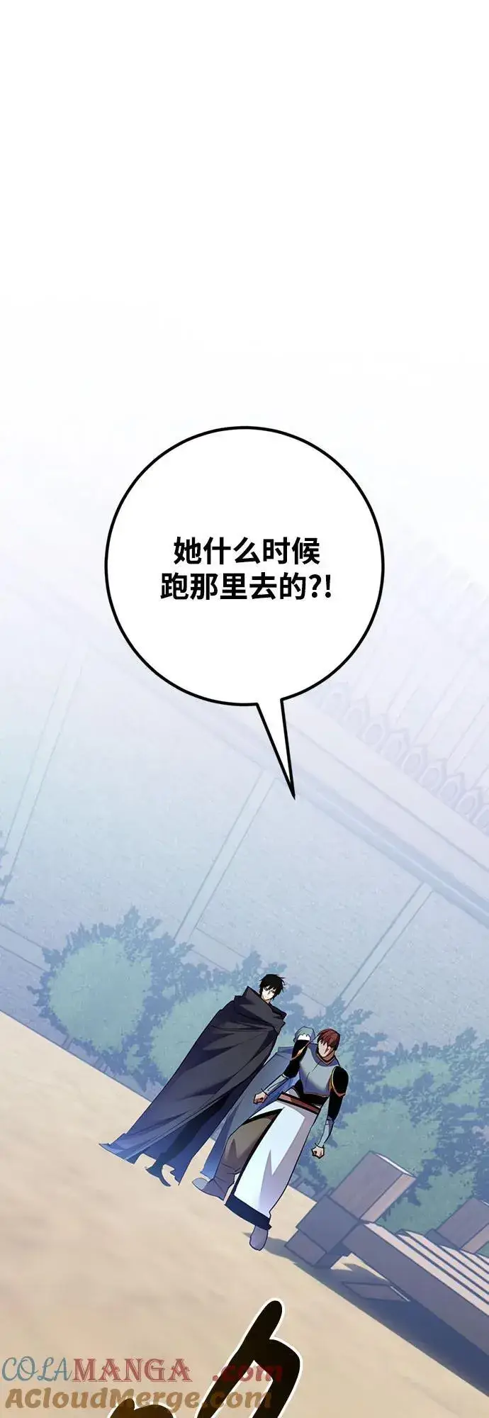 漫画《重生最强玩家》[第170话] 剑星(3)第52张图