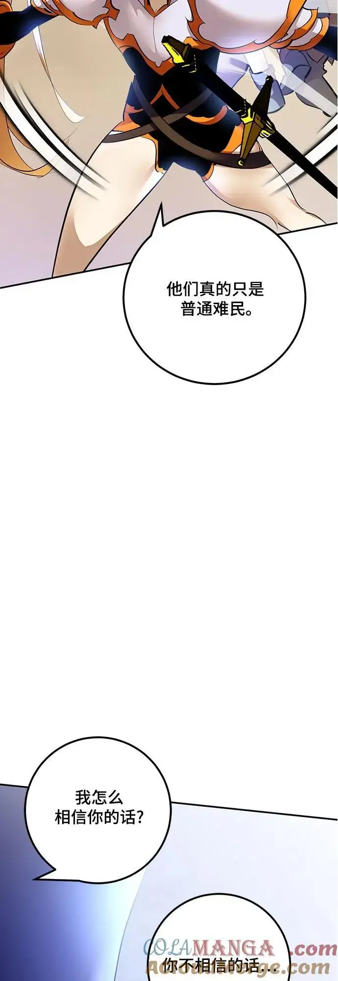 漫画《重生最强玩家》[第170话] 剑星(3)第55张图