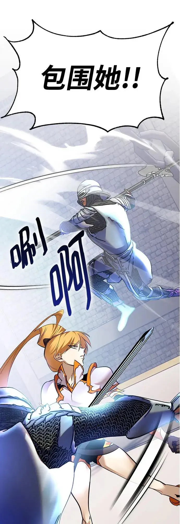 漫画《重生最强玩家》[第170话] 剑星(3)第59张图