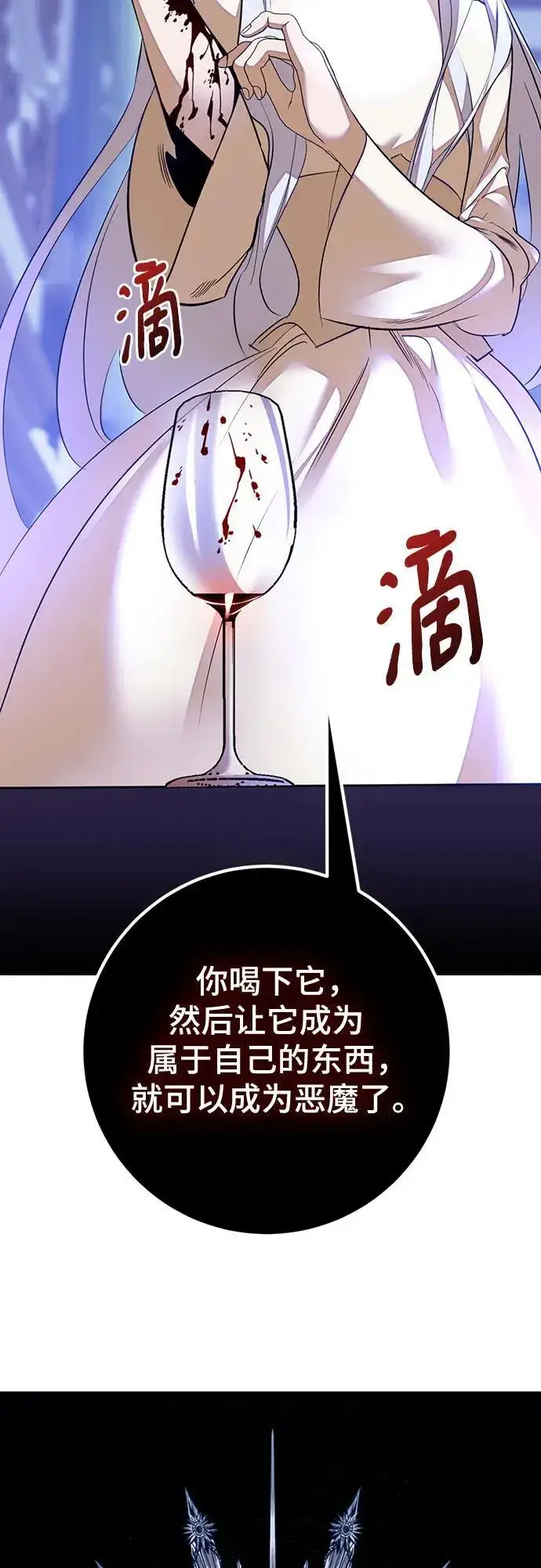 漫画《重生最强玩家》[第170话] 剑星(3)第6张图