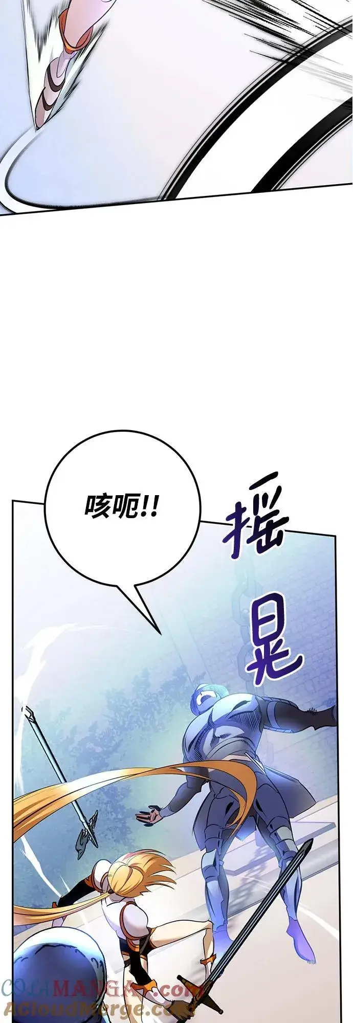 漫画《重生最强玩家》[第170话] 剑星(3)第61张图