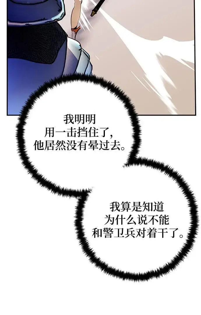 漫画《重生最强玩家》[第170话] 剑星(3)第62张图