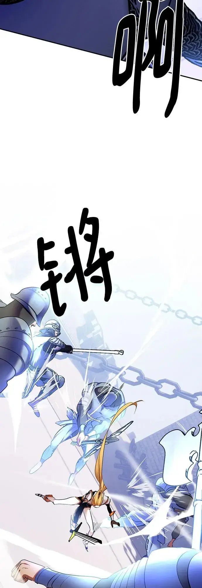 漫画《重生最强玩家》[第170话] 剑星(3)第66张图