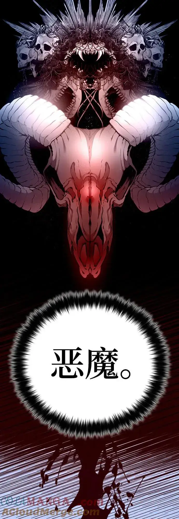 漫画《重生最强玩家》[第170话] 剑星(3)第7张图