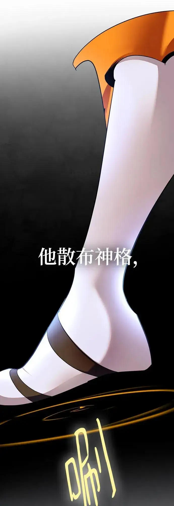 漫画《重生最强玩家》[第170话] 剑星(3)第71张图