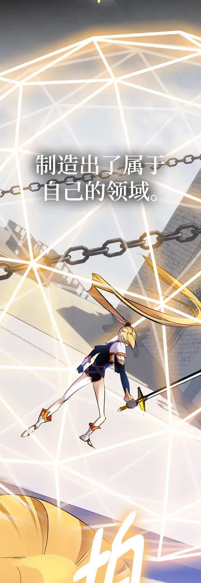 漫画《重生最强玩家》[第170话] 剑星(3)第72张图