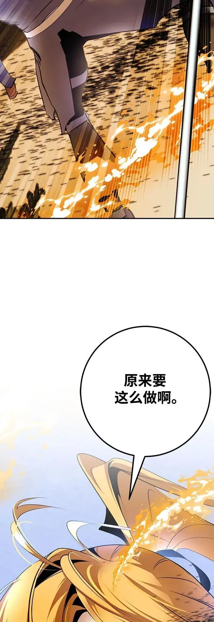 漫画《重生最强玩家》[第170话] 剑星(3)第75张图