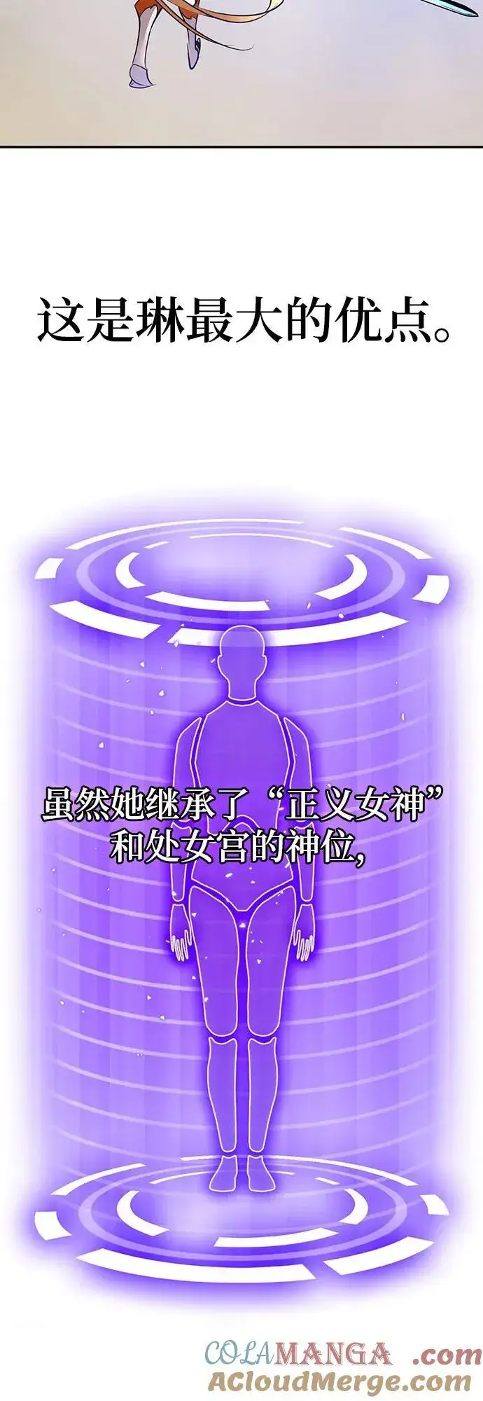 漫画《重生最强玩家》[第171话] 老手的世界第13张图