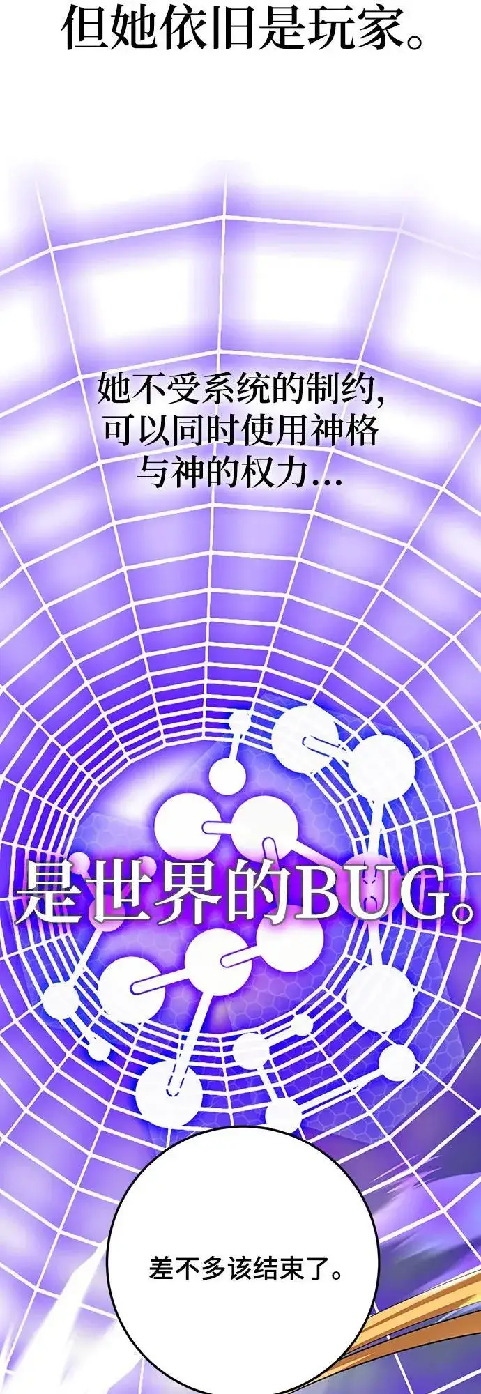 漫画《重生最强玩家》[第171话] 老手的世界第14张图