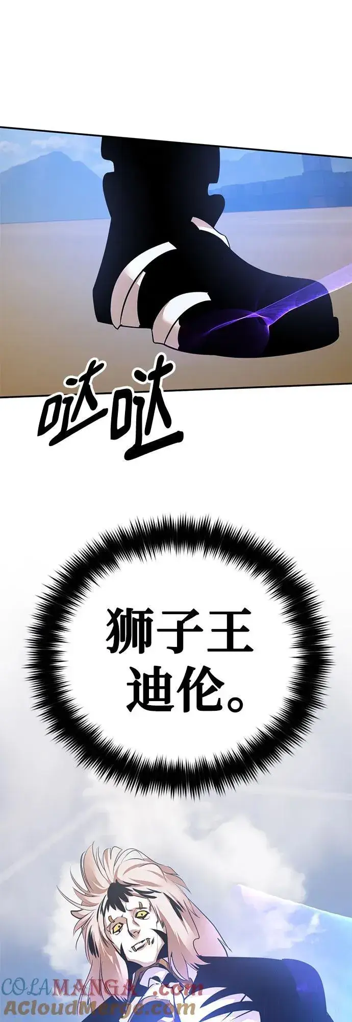 漫画《重生最强玩家》[第171话] 老手的世界第19张图
