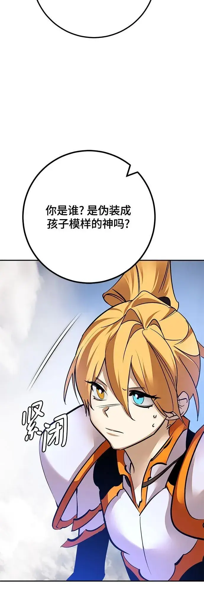 漫画《重生最强玩家》[第171话] 老手的世界第23张图