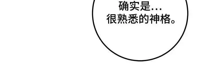 漫画《重生最强玩家》[第171话] 老手的世界第27张图