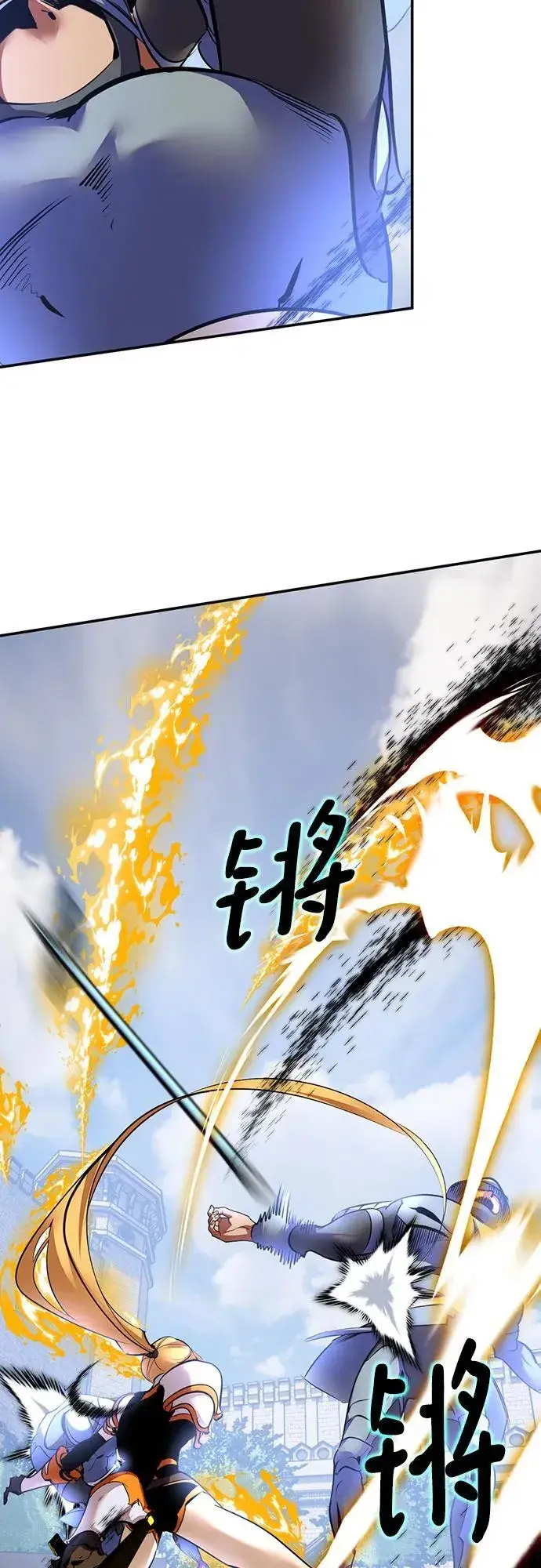 漫画《重生最强玩家》[第171话] 老手的世界第3张图