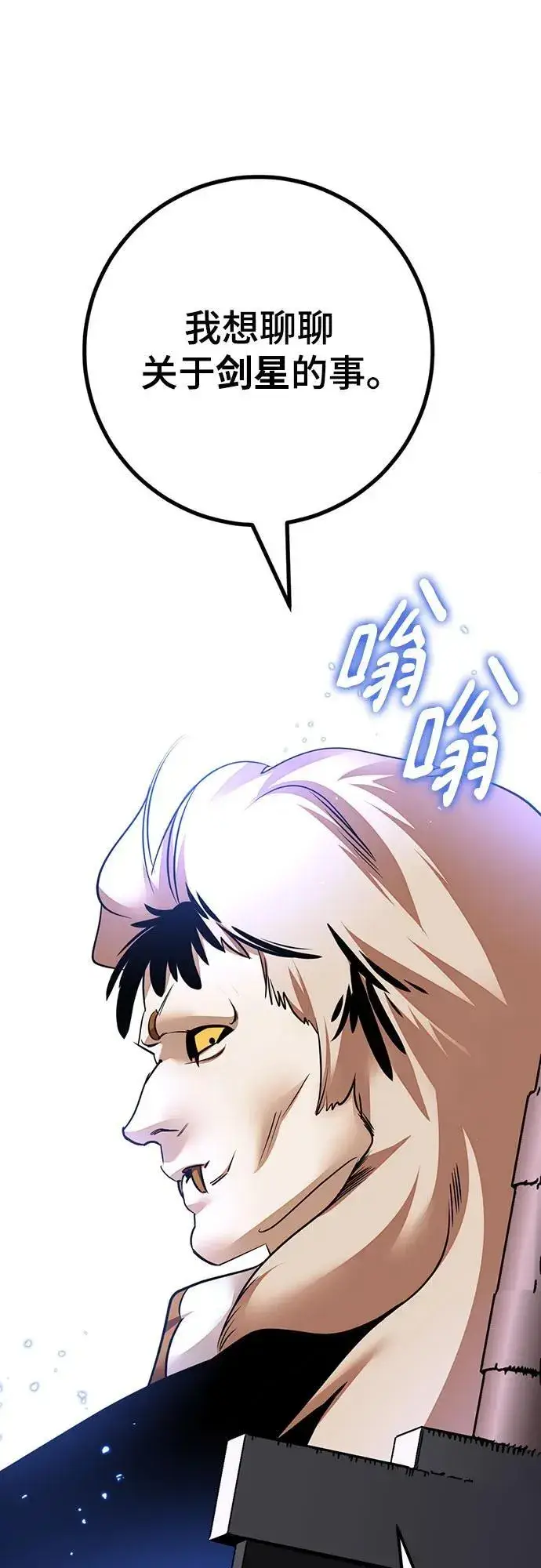 漫画《重生最强玩家》[第171话] 老手的世界第30张图