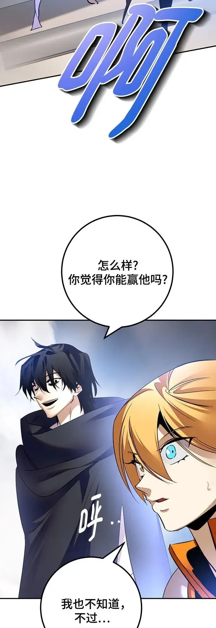 漫画《重生最强玩家》[第171话] 老手的世界第32张图