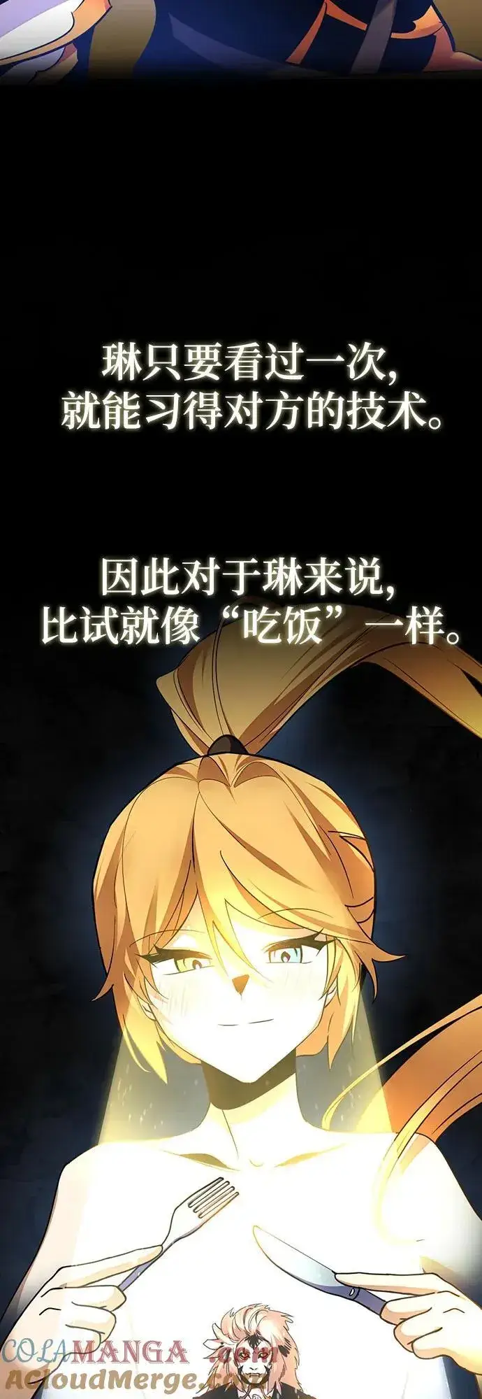 漫画《重生最强玩家》[第171话] 老手的世界第34张图