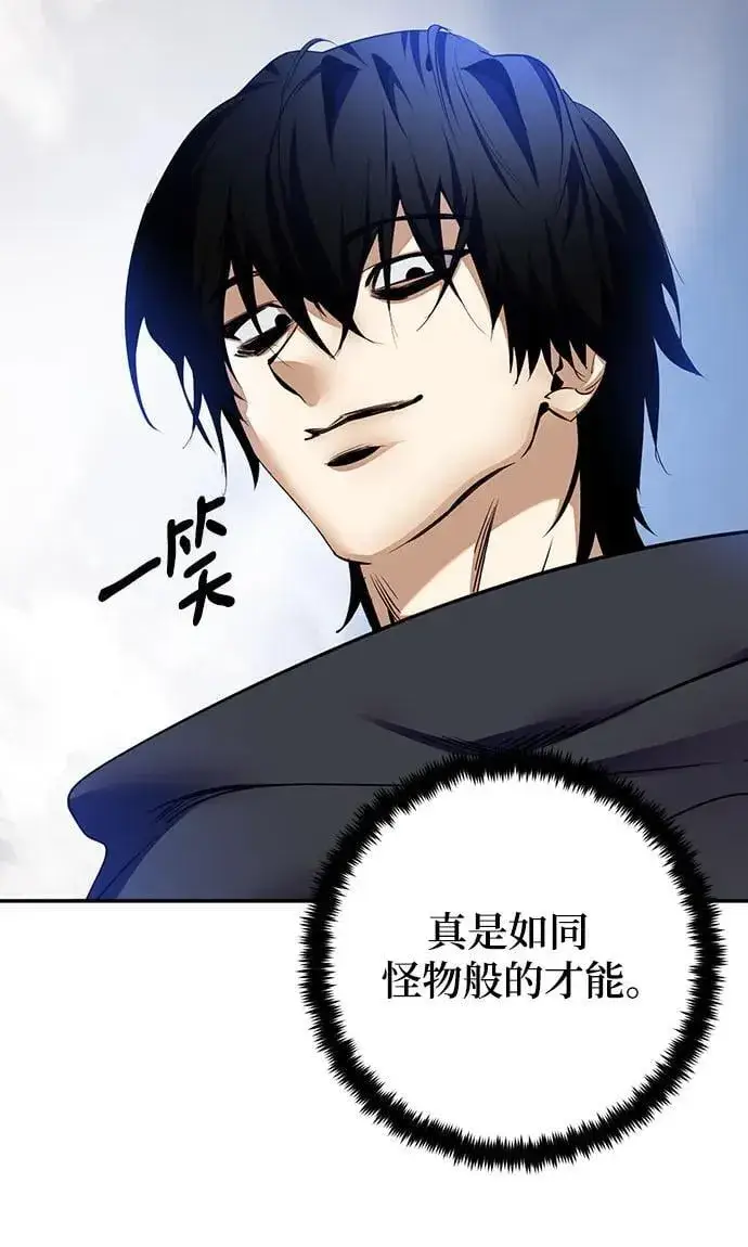漫画《重生最强玩家》[第171话] 老手的世界第36张图