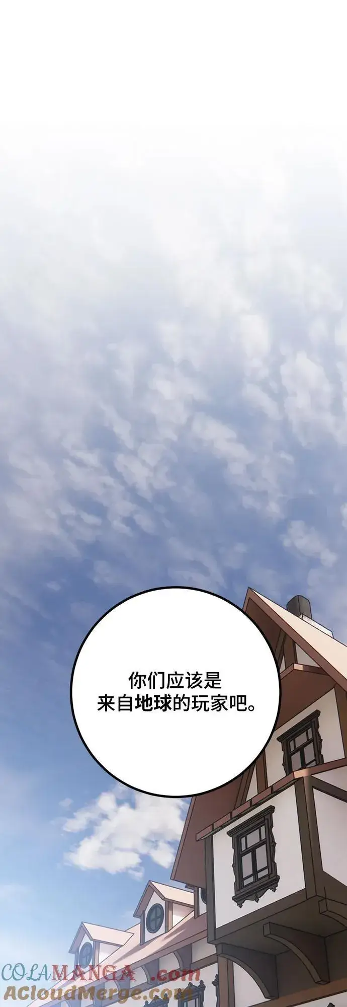 漫画《重生最强玩家》[第171话] 老手的世界第37张图