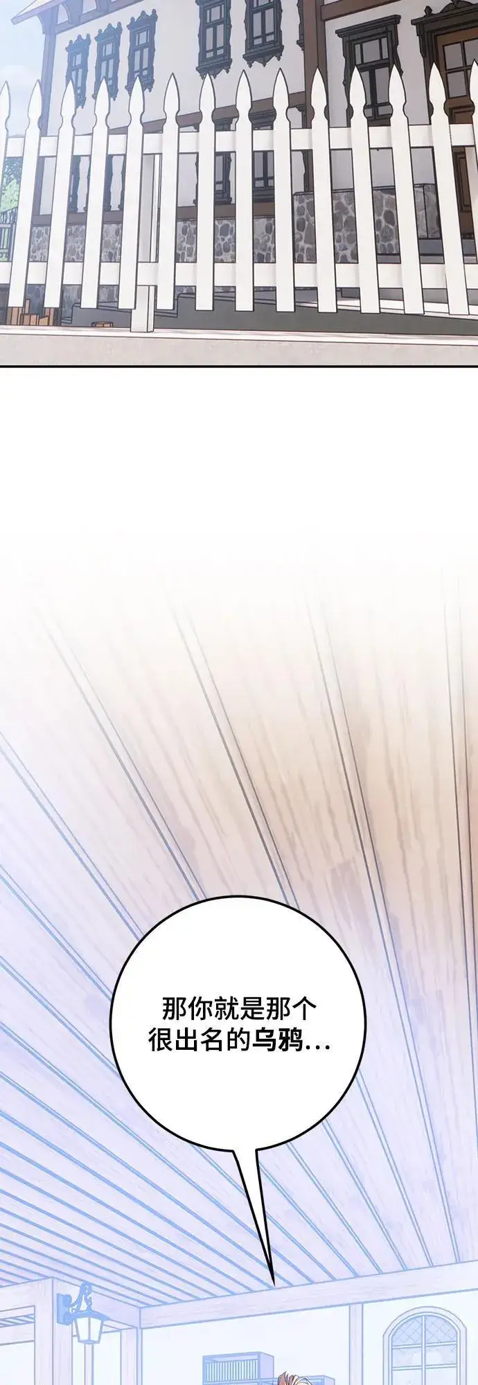 漫画《重生最强玩家》[第171话] 老手的世界第38张图